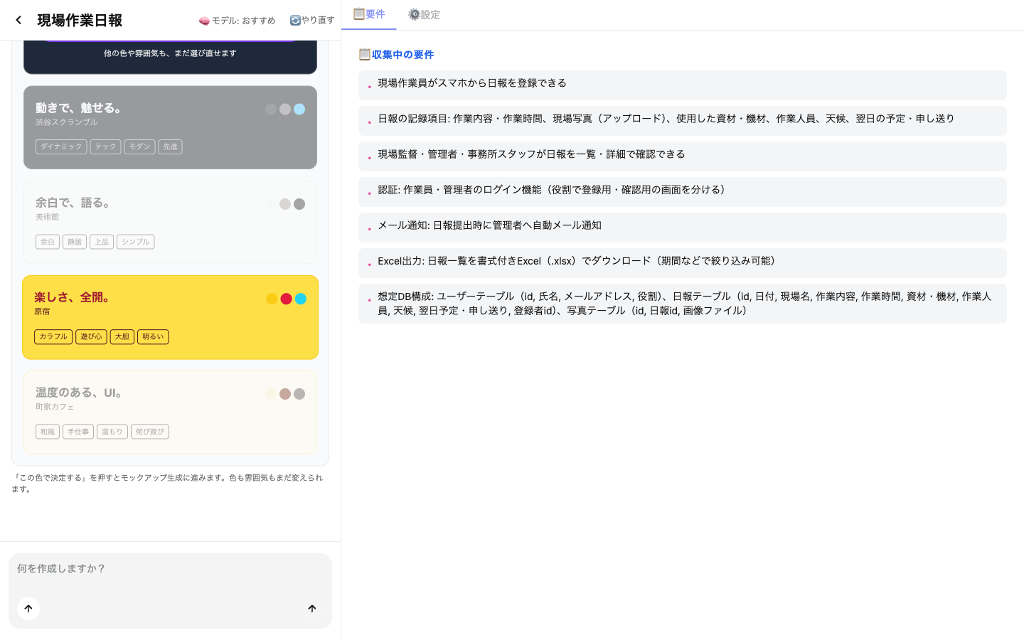 デザインごとの配色候補を見比べて選ぶ画面